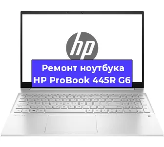 Замена материнской платы на ноутбуке HP ProBook 445R G6 в Москве